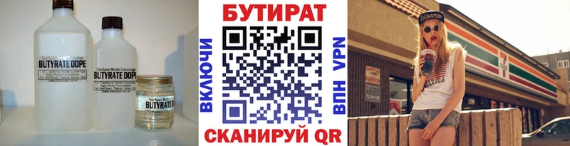 Бутират Butirat  гидра как войти  Ряжск  где найти  