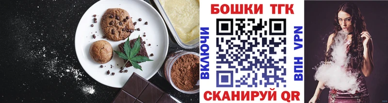Печенье с ТГК конопля  Ряжск 