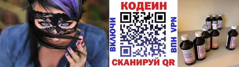 Кодеин напиток Lean (лин)  Ряжск 