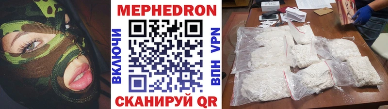 МЕФ 4 MMC  купить  цена  Ряжск 