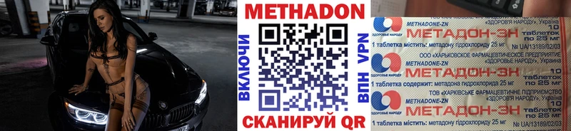 Метадон methadone Ряжск